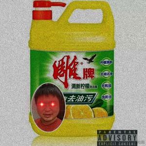 太好了家人们(ft丽丽）