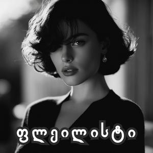 შურის ციხე - არჩილ სულაკაური