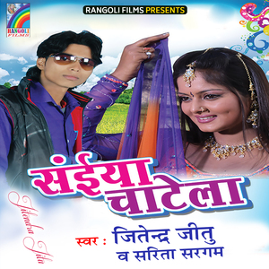 Dupata Mese Bam Bhadaki