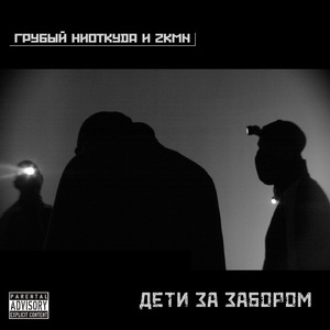 Мы видели мир