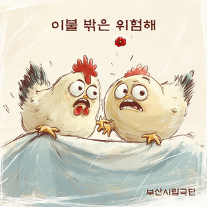 동백꽃 아래서