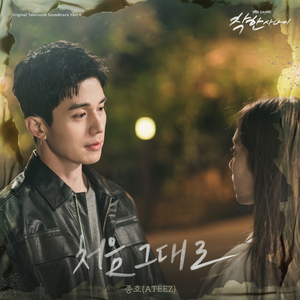 처음 그대로