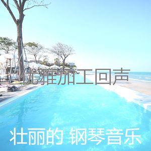 一尘不染放松的印象数