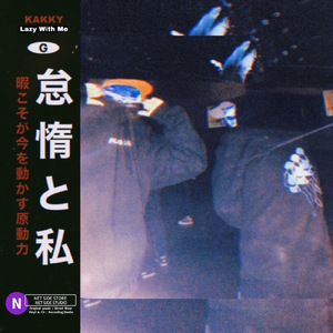 こんな感じ (feat. 写楽 & yhornet)