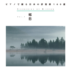 庭の千草