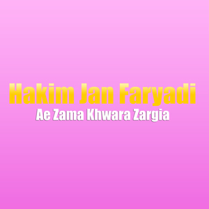 Janana Koz Kali Ta Rasha