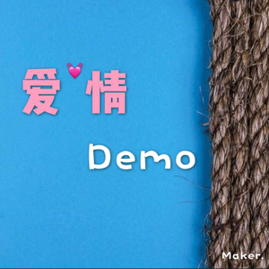 -可惜没如果Remix(Prod. by Cha Red)（Maker Remix）