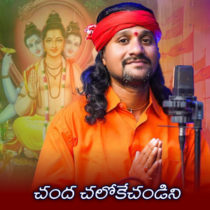 Chanda Chalokechandini