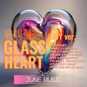 유리 심장 (Glass heart, BOY ver.)