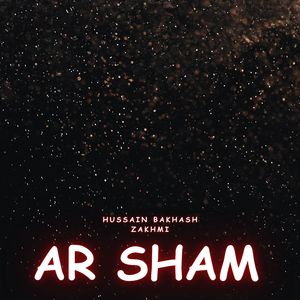 Aram Pul