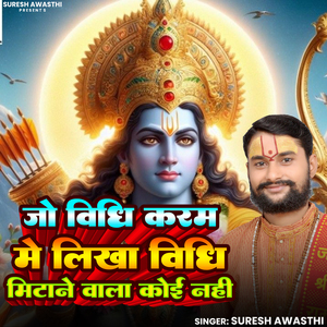 Jo Vidhi Karam Mein Likha Vidhi Mitane Wala Koi Nahi