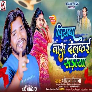 Piyawa Naas Delkai Sadiya ( Maghi Song )