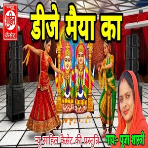 DJ Maiya Ka