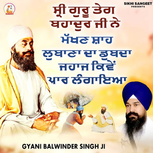 Makhan Shah Lubane Da Dubda Jahaj