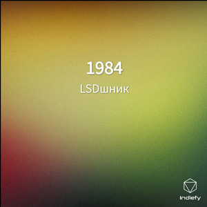 1984