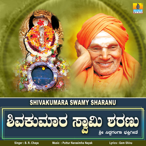 Shivakumara Swamy Sharanu