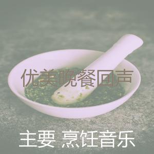 微妙的烹饪心情