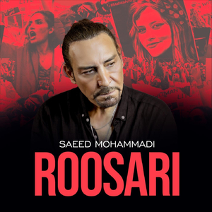 Roosarito Dar Biar