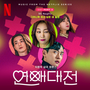 그러니까 하고 싶은 내 말은