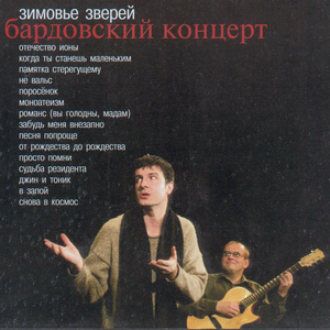 Zabud' Menya Vnezapno (Забудь меня внезапно)