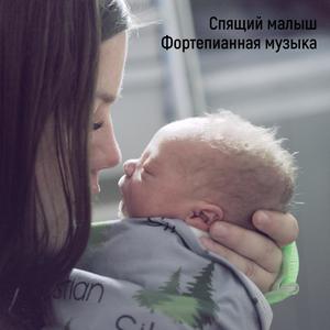 Mягкая музыка