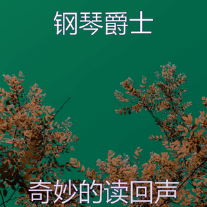 有趣正在学习情怀