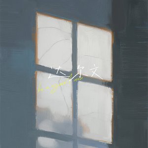 达尔文(男声版)