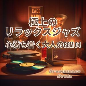 静かな夜のピアノジャズ