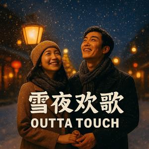 Christmas Cheer（圣诞的祝福）