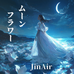 ムーンフラワー