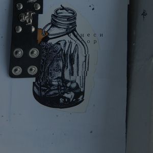 Похер мне