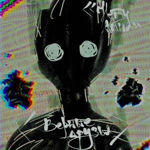 Верные Друзья