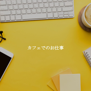 Festive Moods for Modern Harmonies