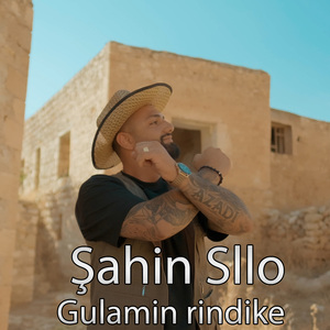 Gulamin rindike
