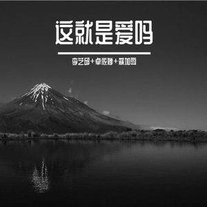 跨越山河拥抱你