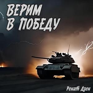 Уезжаю