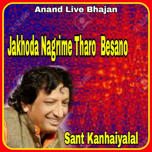 Jakhoda Bhairuji Ne Pujuw