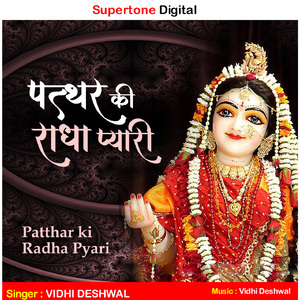 Patthar Ki Radha Pyari