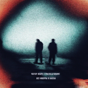 Без мишуры и блеска