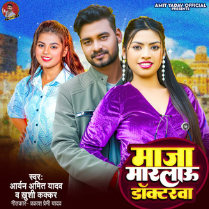 Maza Marlau Docterwa