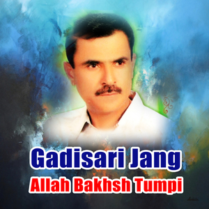 Hani Mani Jaan O Jigar