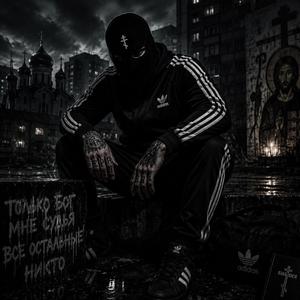 Душа