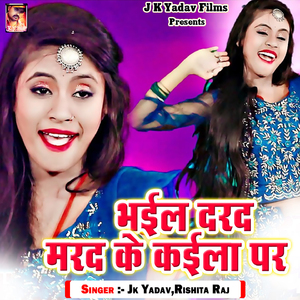 Chauriya Na Man Hamar