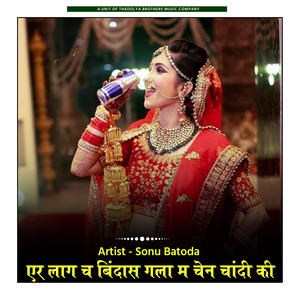 Er Lag Ch Bindash Gala Me Chen Chandi Ki