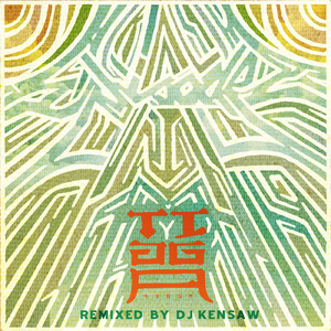 Episode2 (DJ KENSAW Remix)