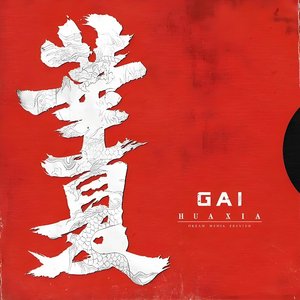 红色现代化征程