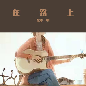 写给黄淮(女生版)