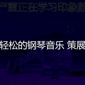 柔和的吃时刻
