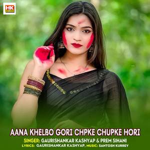 Aana Khelbo Gori Chpke Chupke Hori
