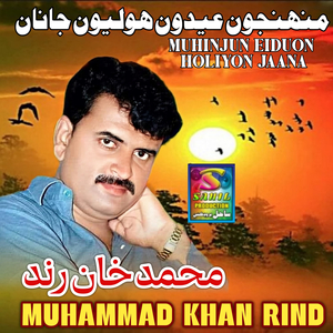 Bilbar Dunyan Me Rugo